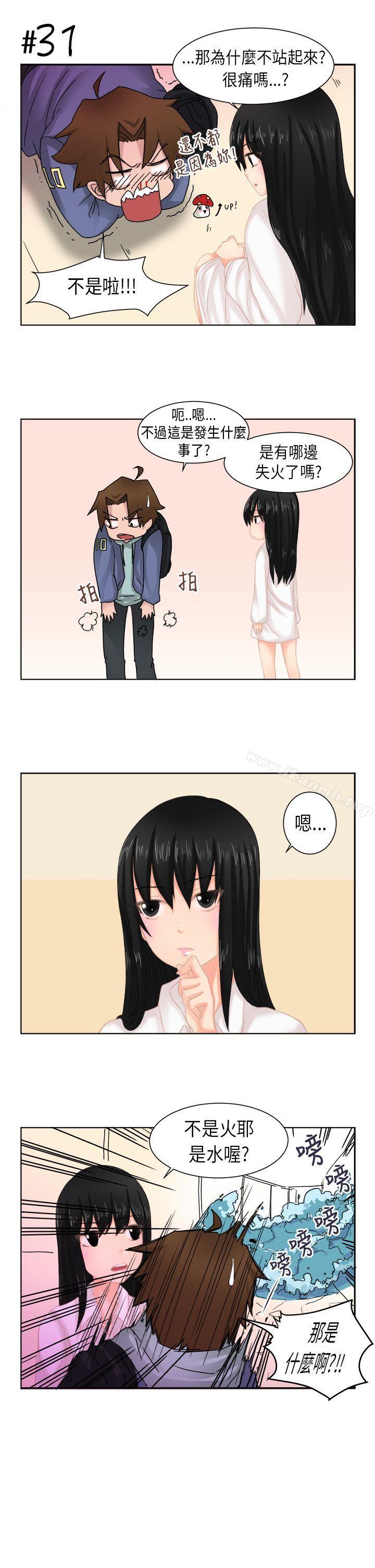 《女朋友(完結)》漫画 [尹率雅篇]111新的寄宿生<1>