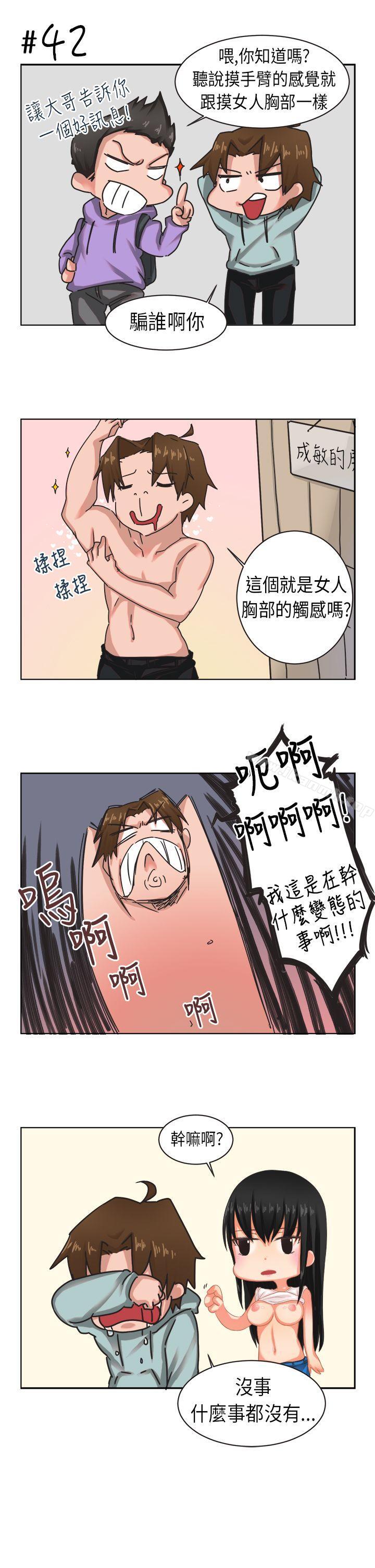 《女朋友(完結)》漫画 [尹率雅篇]111新的寄宿生<2>