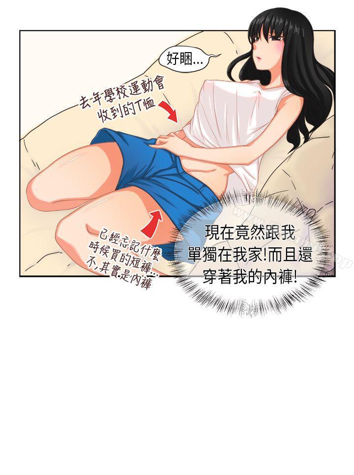 《女朋友(完結)》漫画 [尹率雅篇]111新的寄宿生<2>