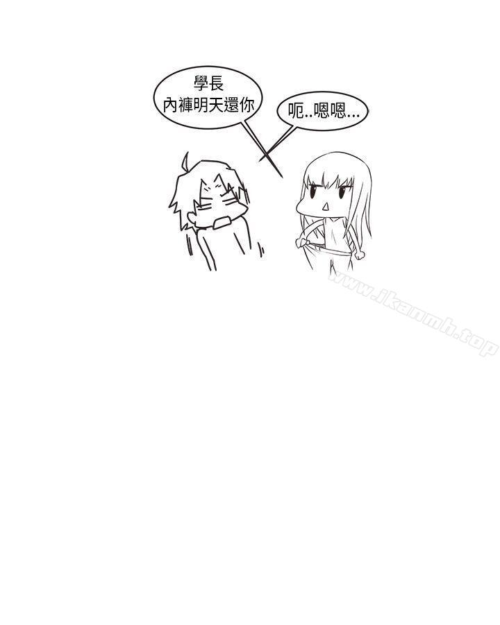《女朋友(完結)》漫画 [尹率雅篇]111新的寄宿生<2>