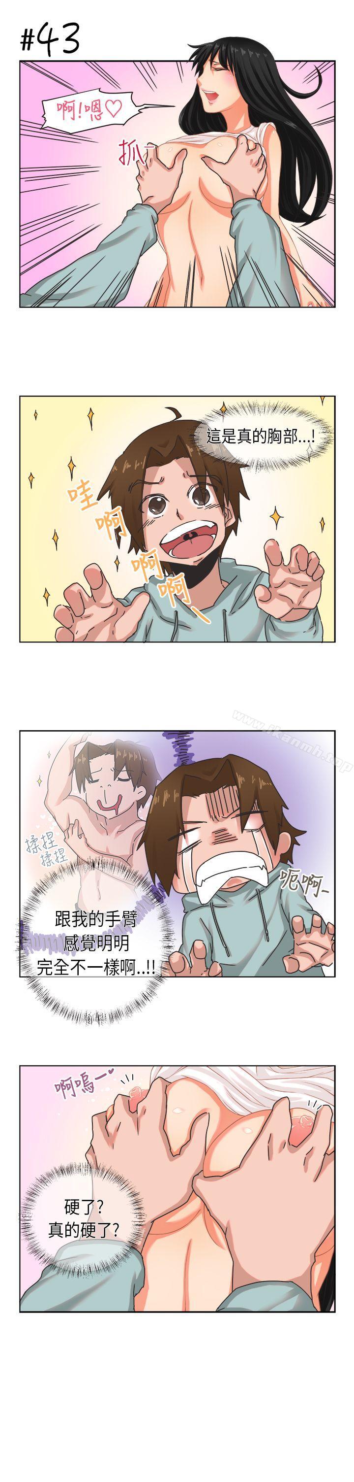 《女朋友(完結)》漫画 [尹率雅篇]111新的寄宿生<2>