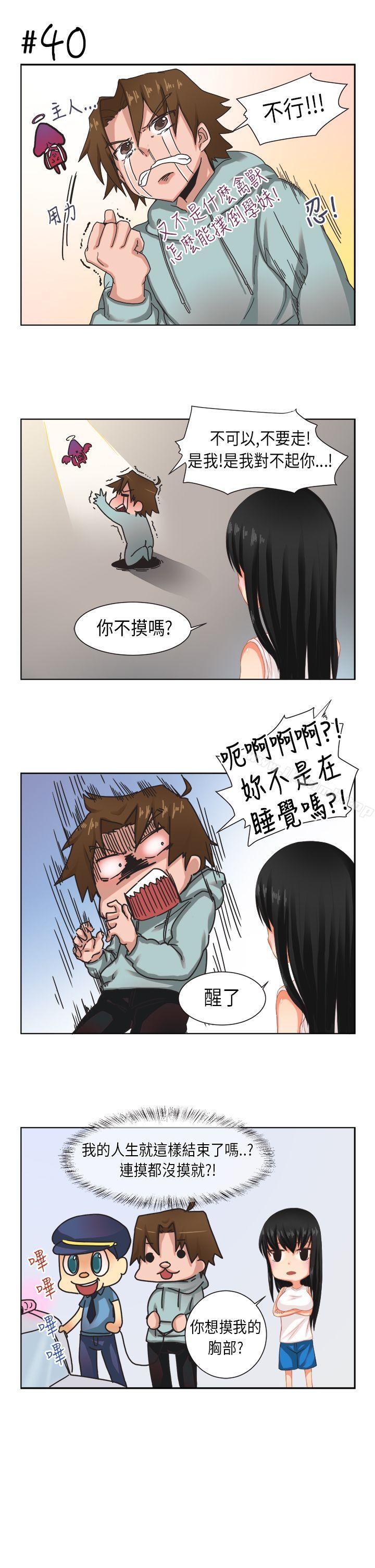 《女朋友(完結)》漫画 [尹率雅篇]111新的寄宿生<2>