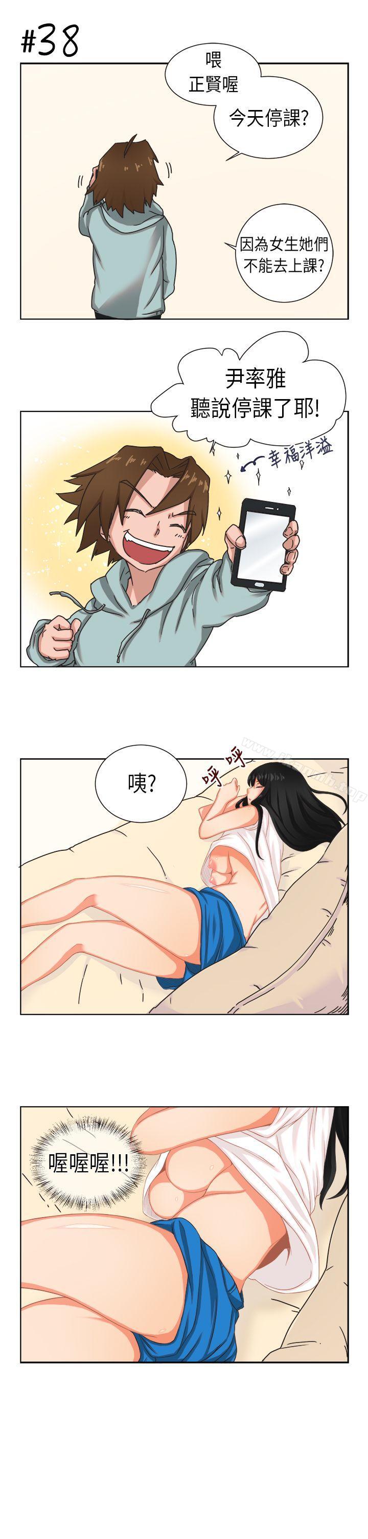 《女朋友(完結)》漫画 [尹率雅篇]111新的寄宿生<2>