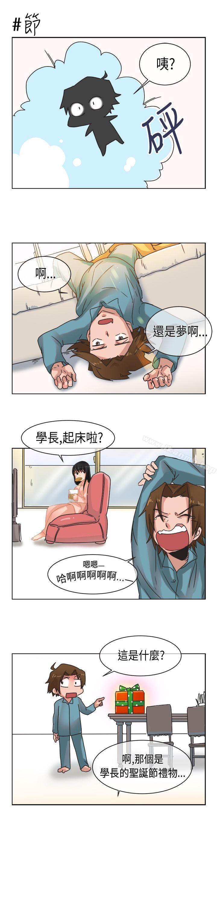 《女朋友(完結)》漫画 聖誕節特別篇
