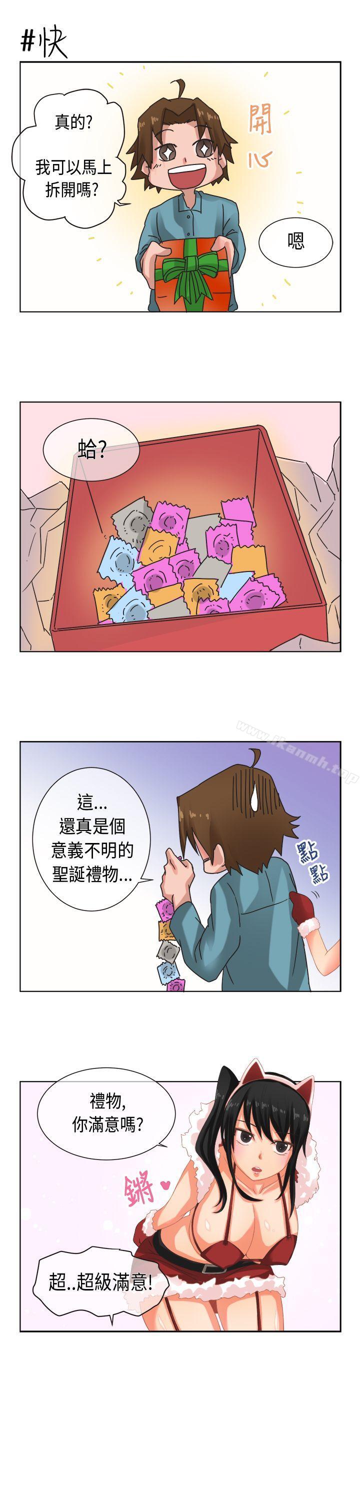 《女朋友(完結)》漫画 聖誕節特別篇