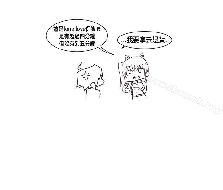 《女朋友(完結)》漫画 聖誕節特別篇