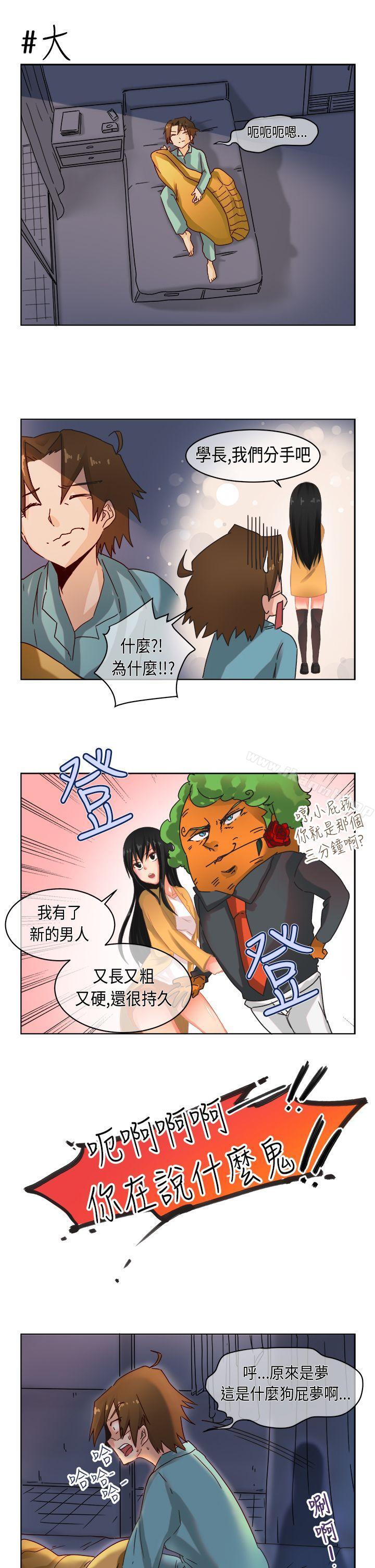 《女朋友(完結)》漫画 聖誕節特別篇