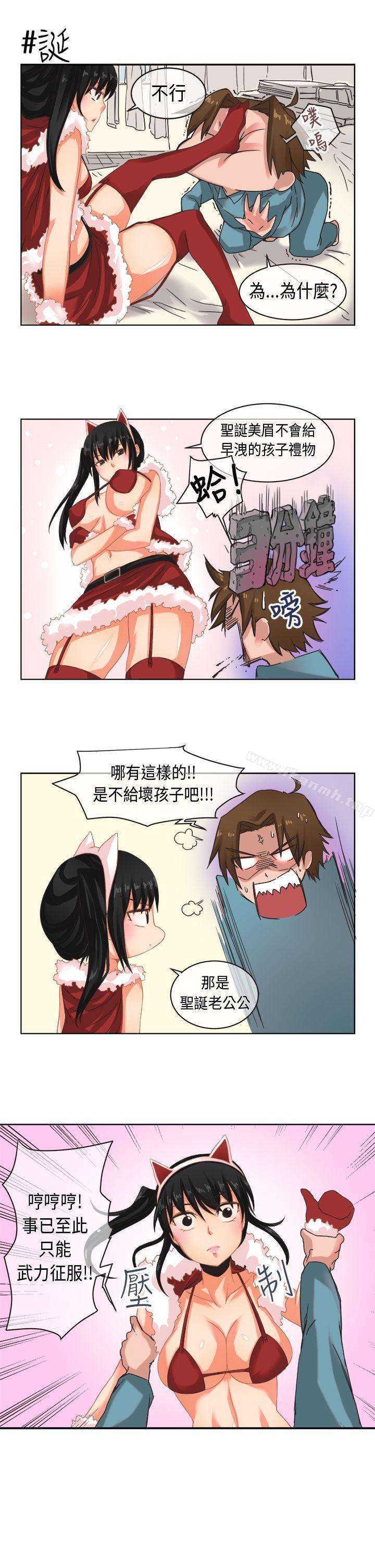 《女朋友(完結)》漫画 聖誕節特別篇