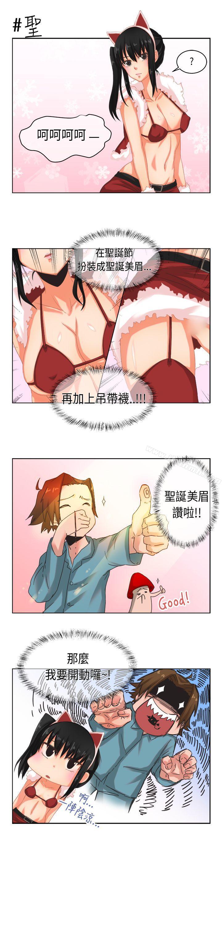 《女朋友(完結)》漫画 聖誕節特別篇