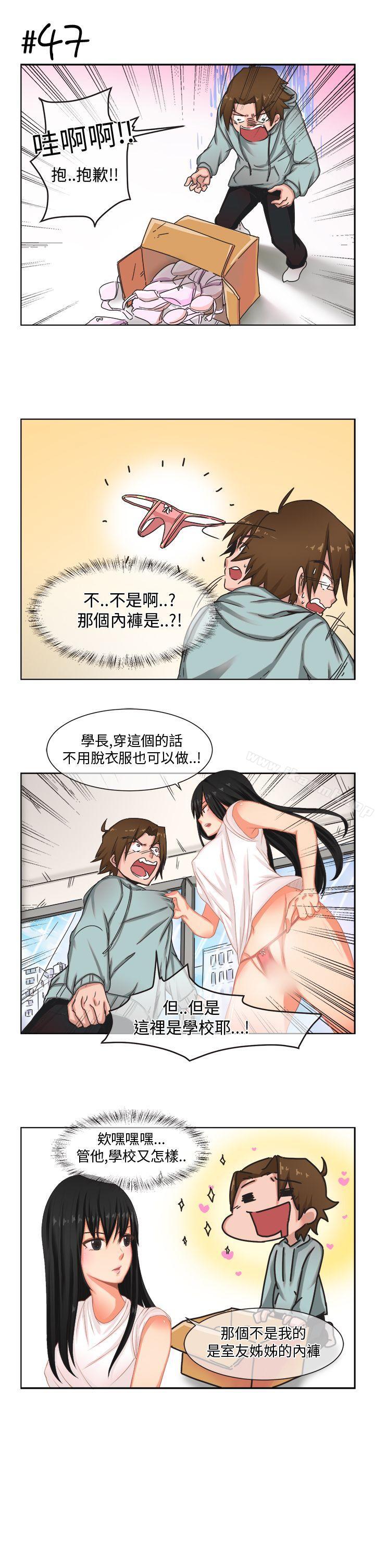 《女朋友(完結)》漫画 [尹率雅篇]111新的寄宿生<3>