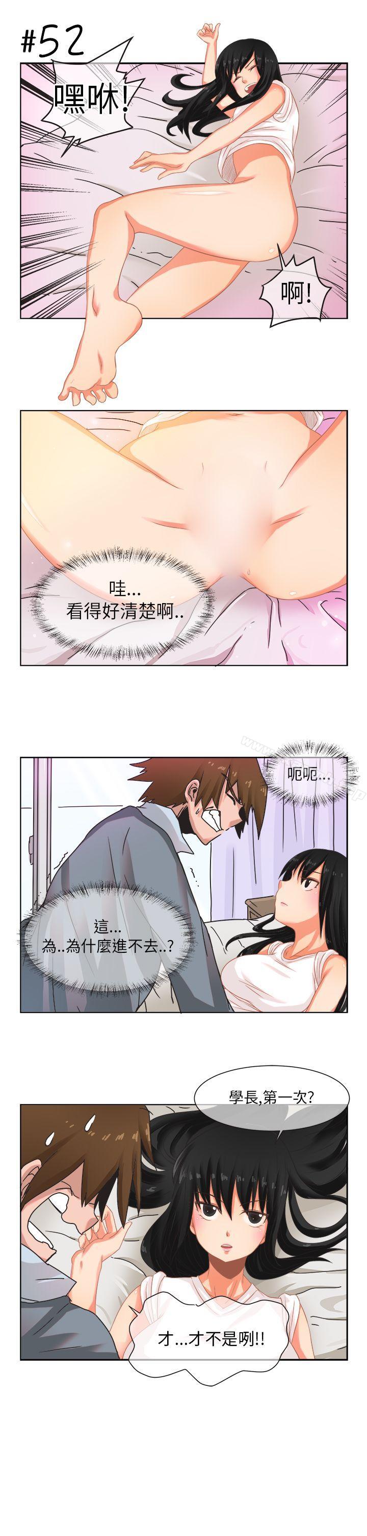 《女朋友(完結)》漫画 [尹率雅篇]111新的寄宿生<3>