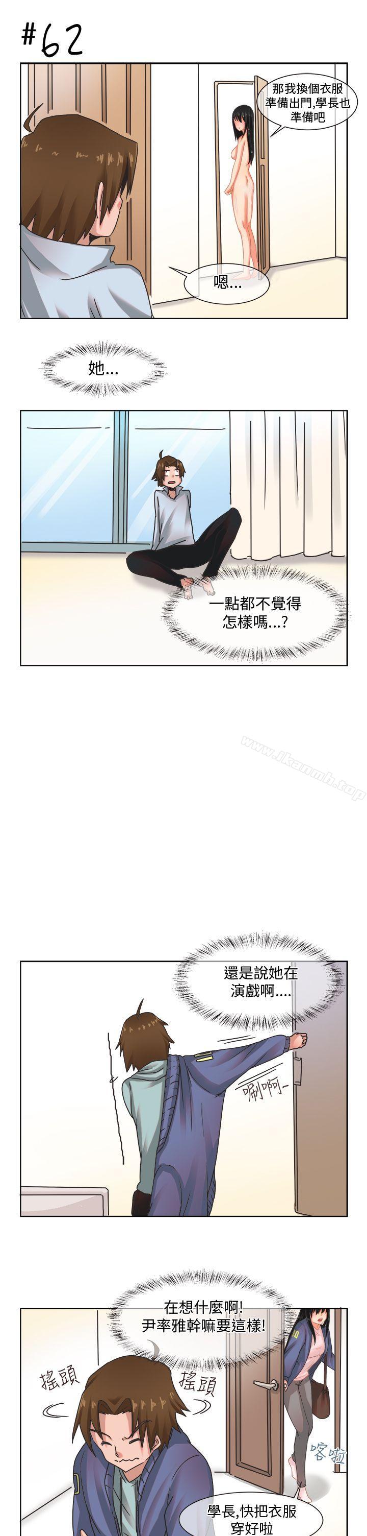 《女朋友(完結)》漫画 [尹率雅篇]111新的寄宿生<4>