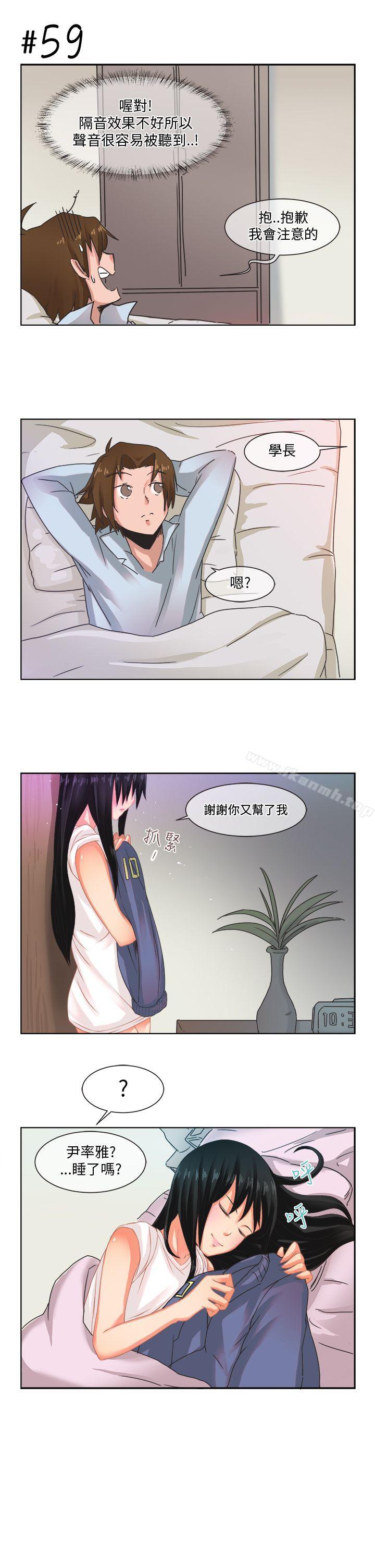 《女朋友(完結)》漫画 [尹率雅篇]111新的寄宿生<4>