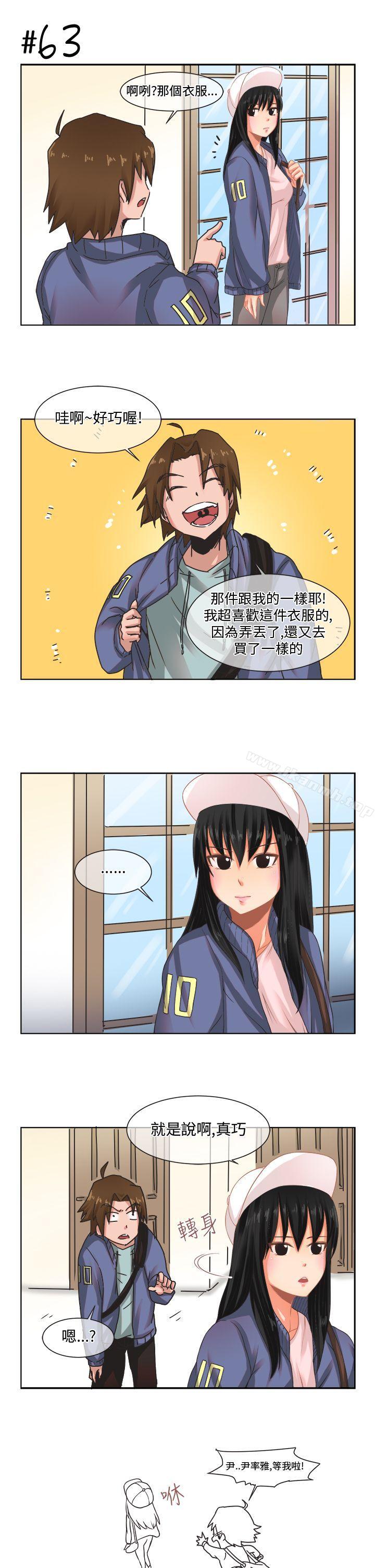 《女朋友(完結)》漫画 [尹率雅篇]111新的寄宿生<4>