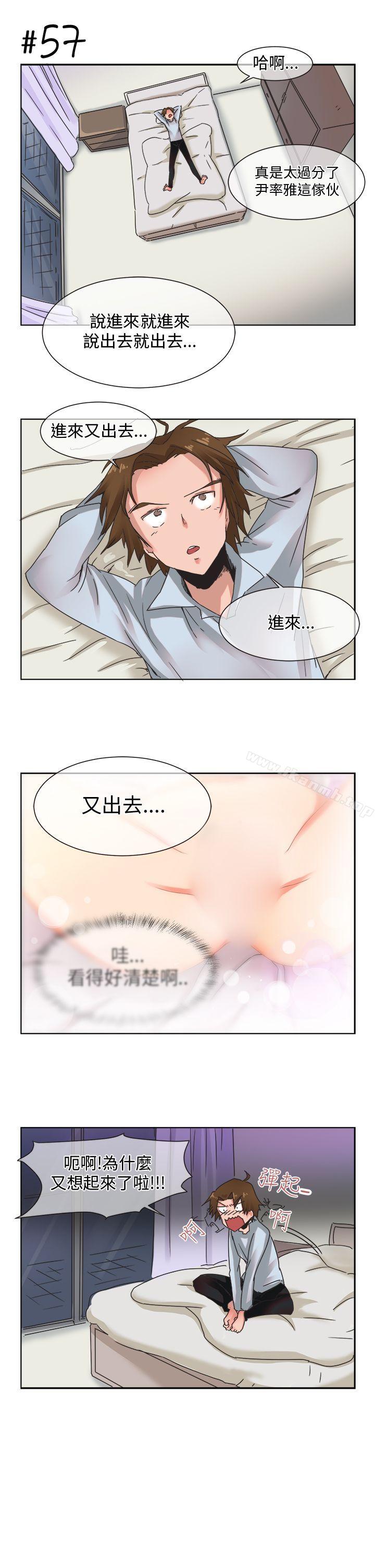 《女朋友(完結)》漫画 [尹率雅篇]111新的寄宿生<4>
