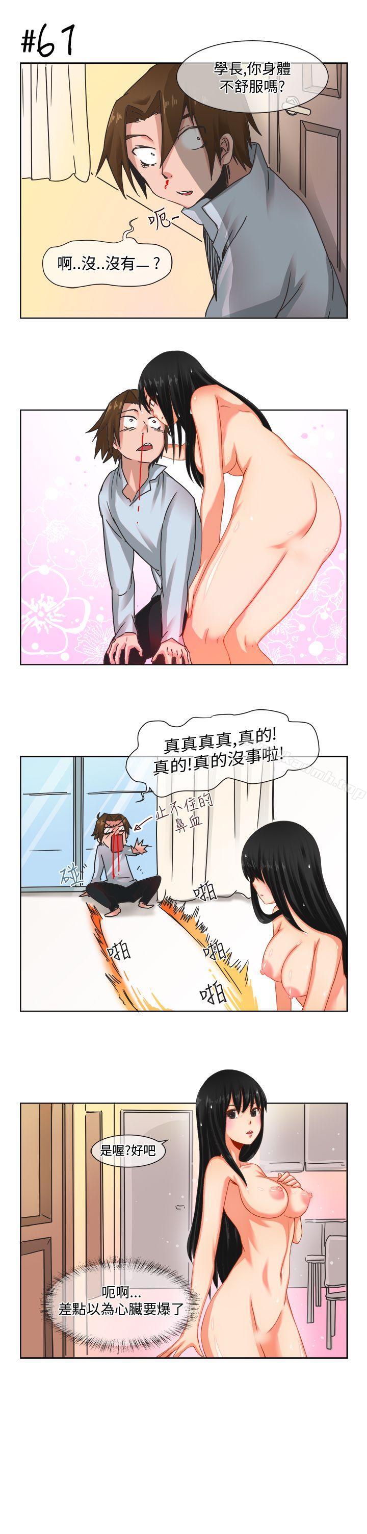 《女朋友(完結)》漫画 [尹率雅篇]111新的寄宿生<4>