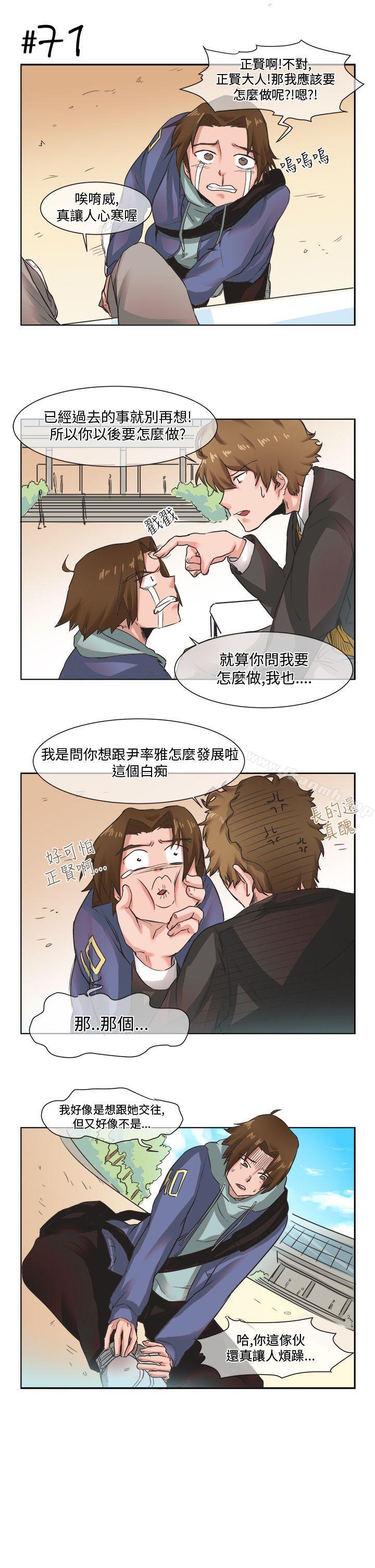 《女朋友(完結)》漫画 [尹率雅篇]111新的寄宿生<5>