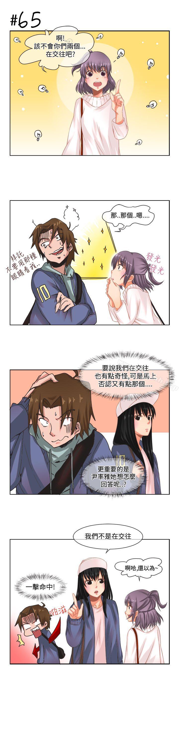 《女朋友(完結)》漫画 [尹率雅篇]111新的寄宿生<5>