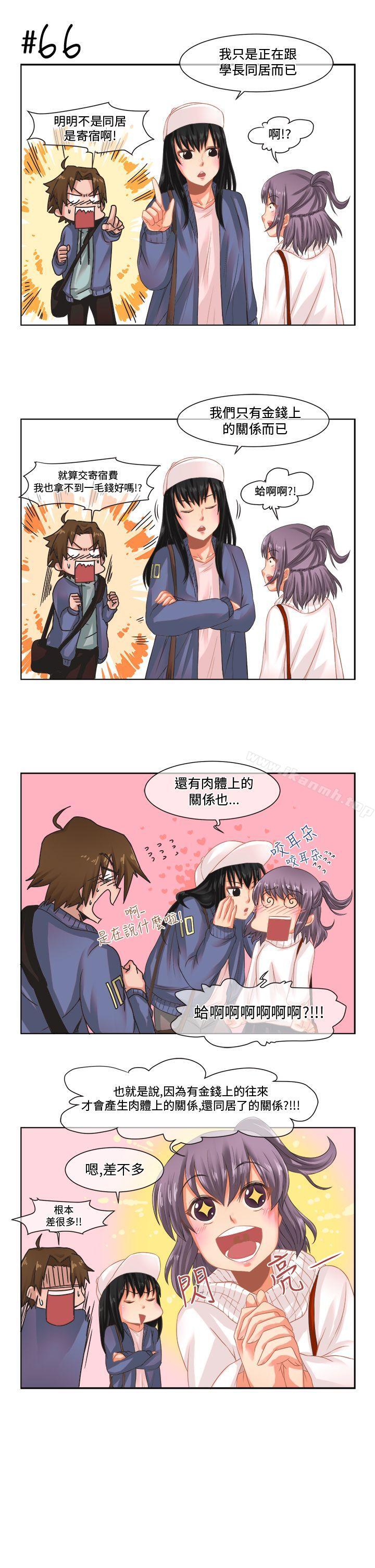 《女朋友(完結)》漫画 [尹率雅篇]111新的寄宿生<5>