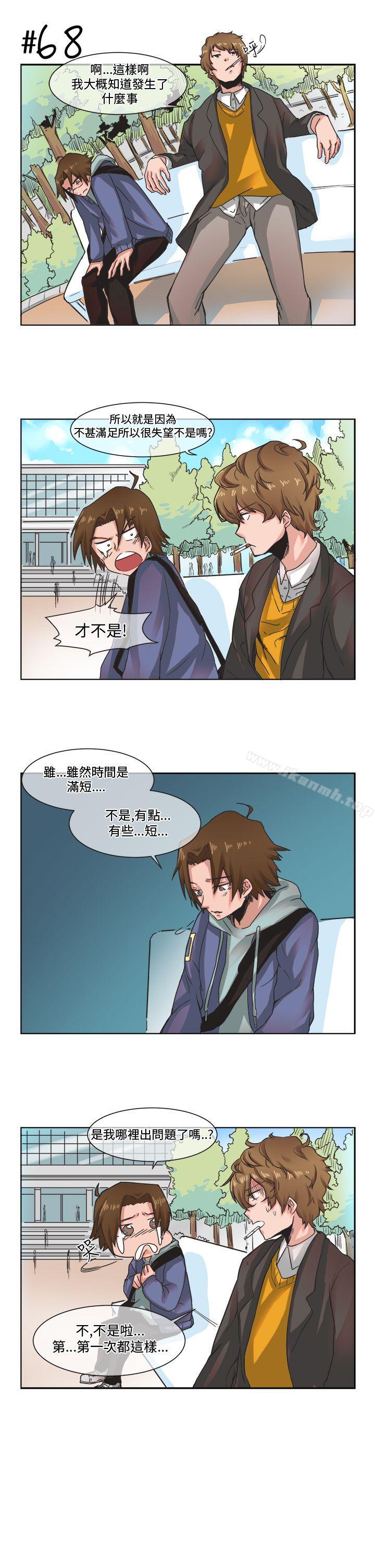 《女朋友(完結)》漫画 [尹率雅篇]111新的寄宿生<5>
