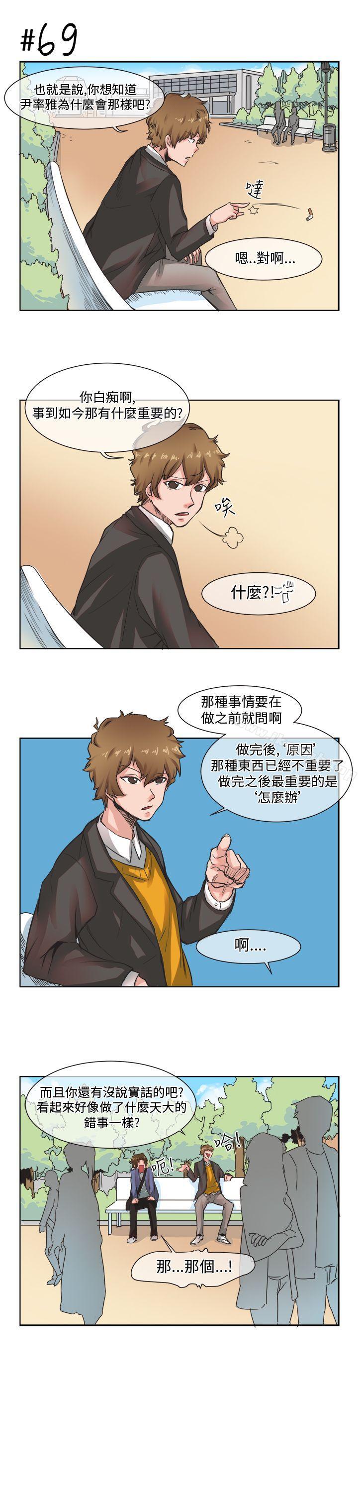 《女朋友(完結)》漫画 [尹率雅篇]111新的寄宿生<5>