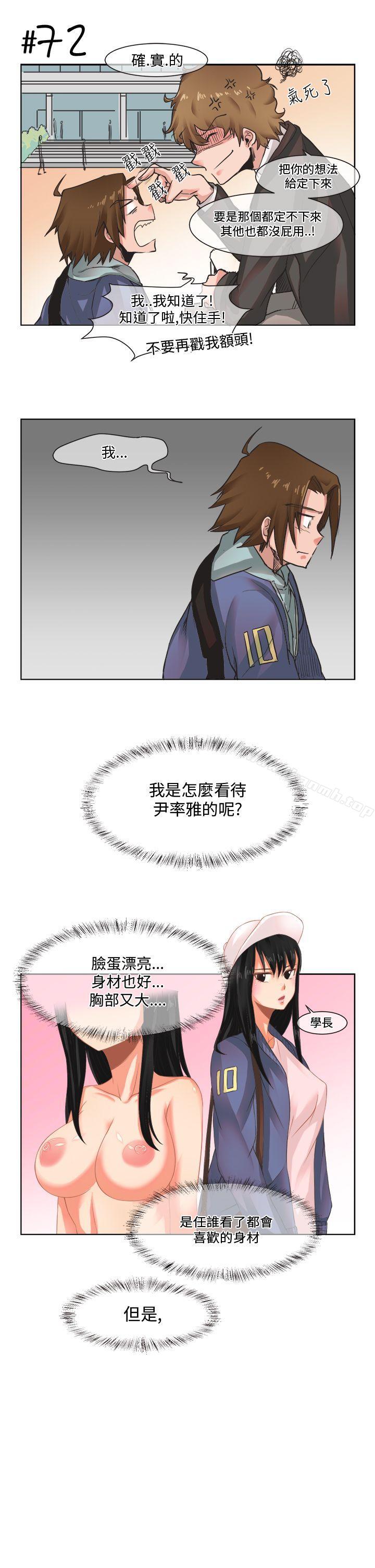 《女朋友(完結)》漫画 [尹率雅篇]111新的寄宿生<5>