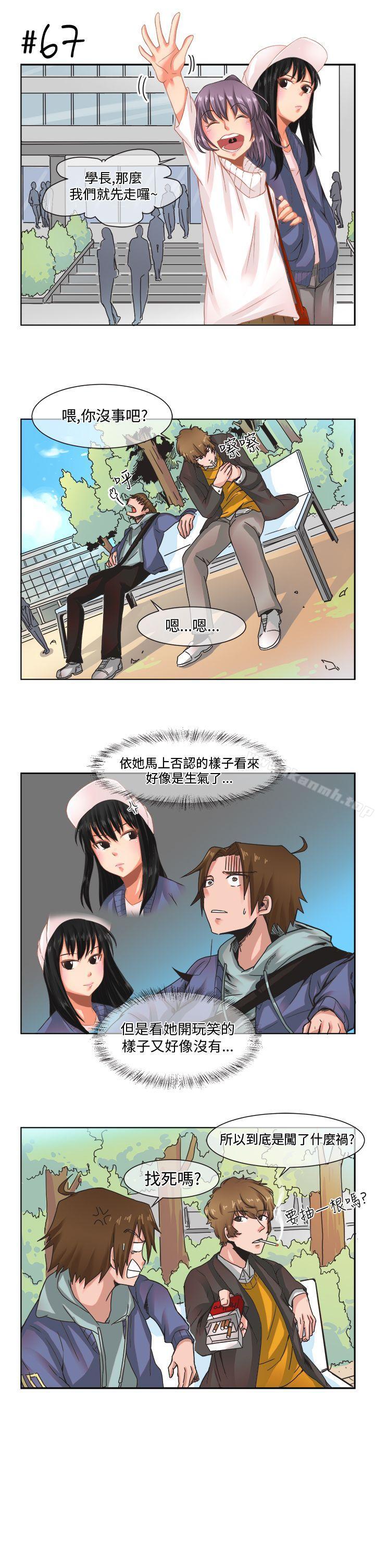 《女朋友(完結)》漫画 [尹率雅篇]111新的寄宿生<5>