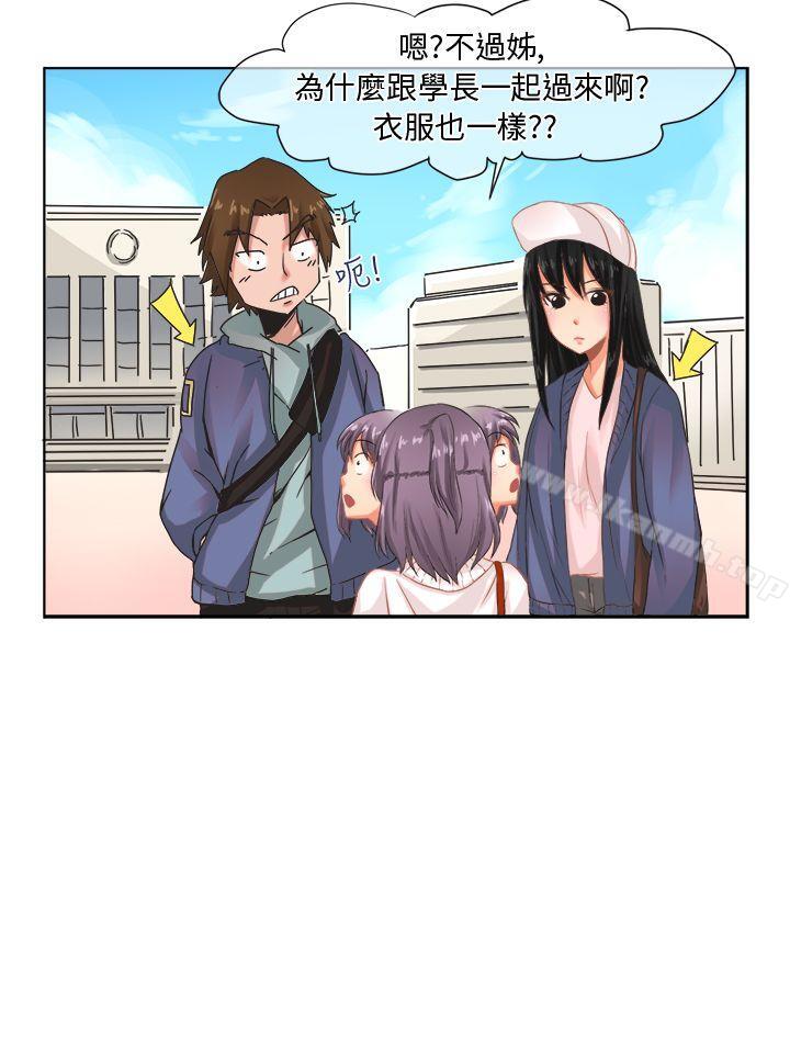 《女朋友(完結)》漫画 [尹率雅篇]111新的寄宿生<5>