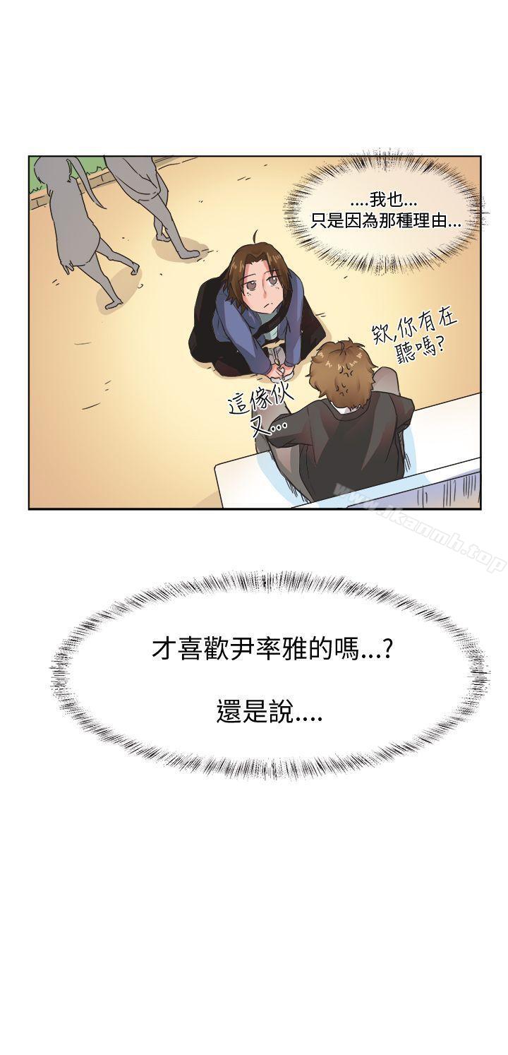 《女朋友(完結)》漫画 [尹率雅篇]111新的寄宿生<5>