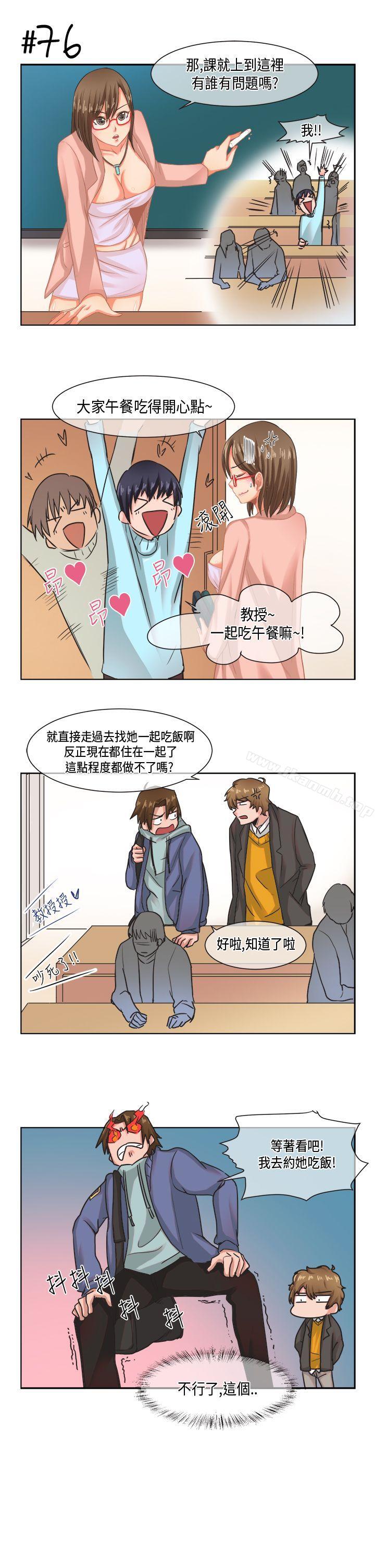 《女朋友(完結)》漫画 [尹率雅篇]111新的寄宿生<6>