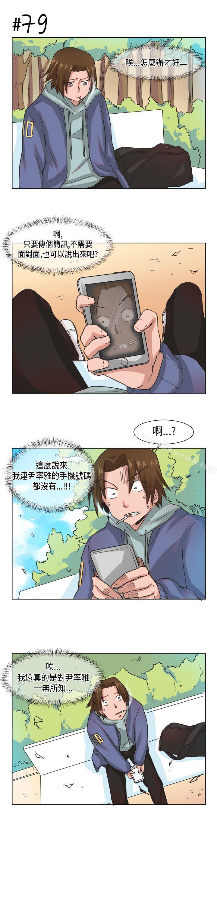 《女朋友(完結)》漫画 [尹率雅篇]111新的寄宿生<6>