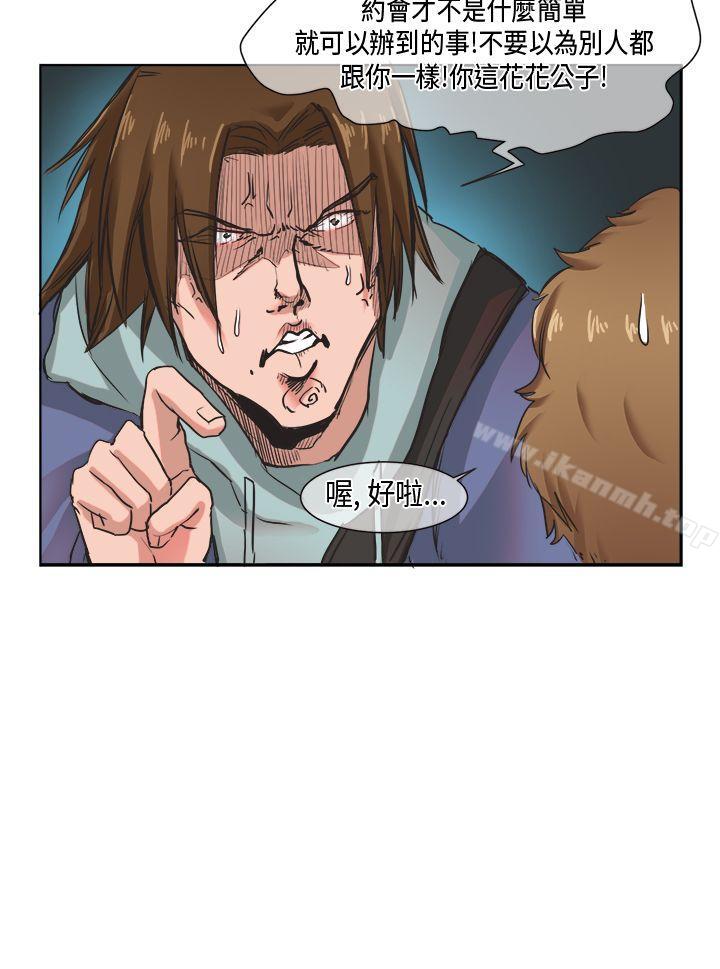《女朋友(完結)》漫画 [尹率雅篇]111新的寄宿生<6>