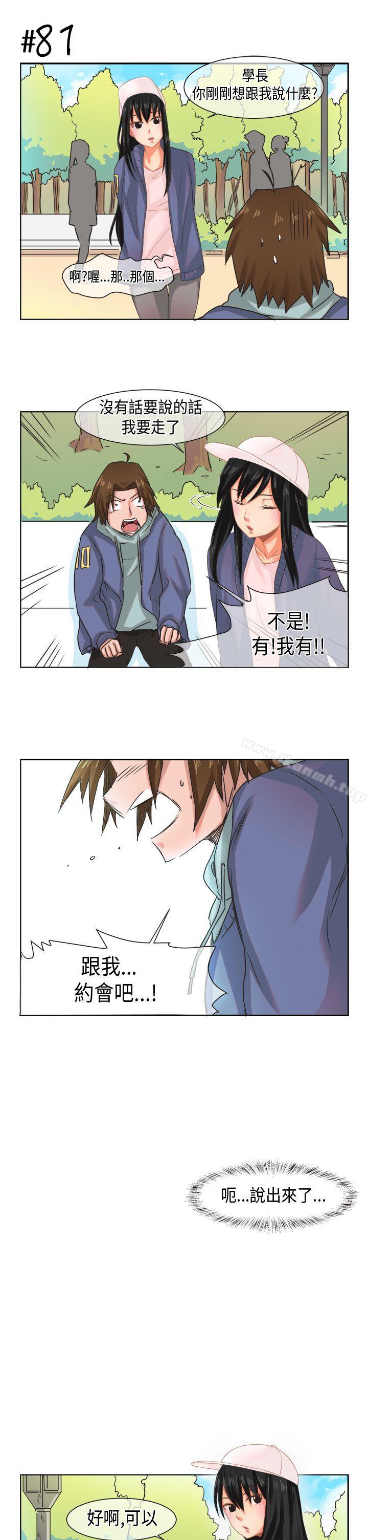 《女朋友(完結)》漫画 [尹率雅篇]111新的寄宿生<6>