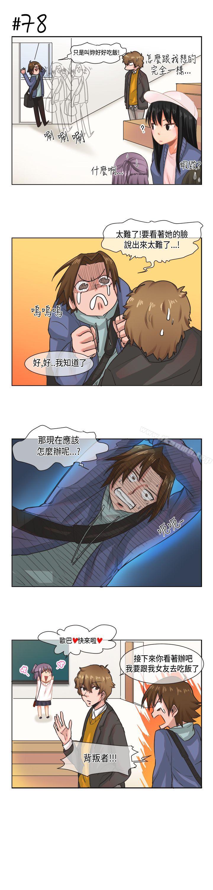 《女朋友(完結)》漫画 [尹率雅篇]111新的寄宿生<6>