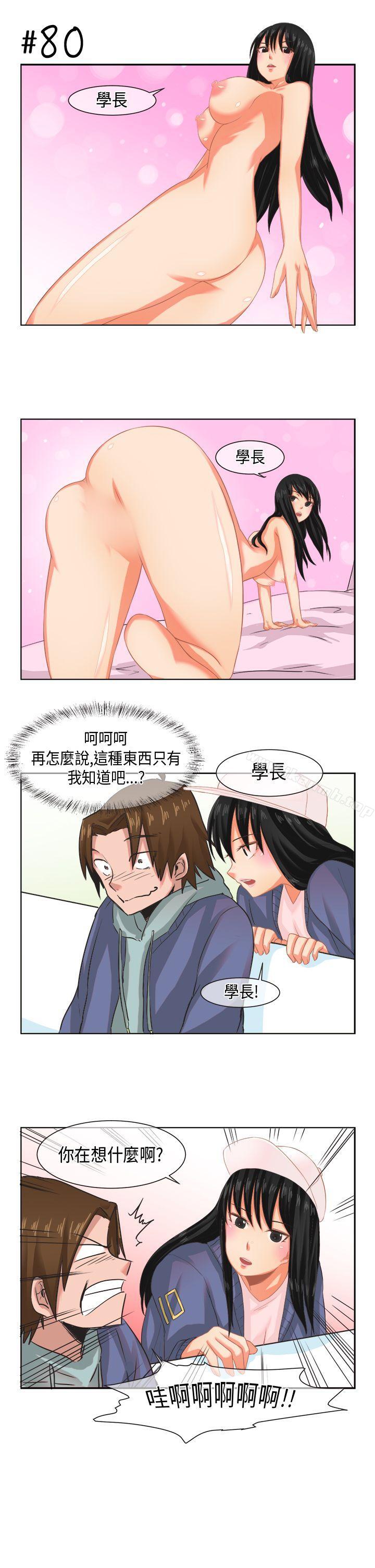 《女朋友(完結)》漫画 [尹率雅篇]111新的寄宿生<6>