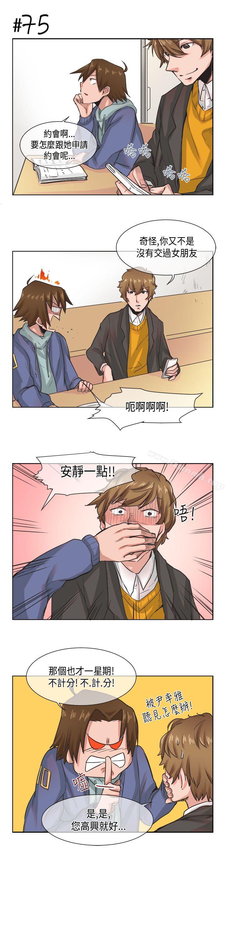 《女朋友(完結)》漫画 [尹率雅篇]111新的寄宿生<6>