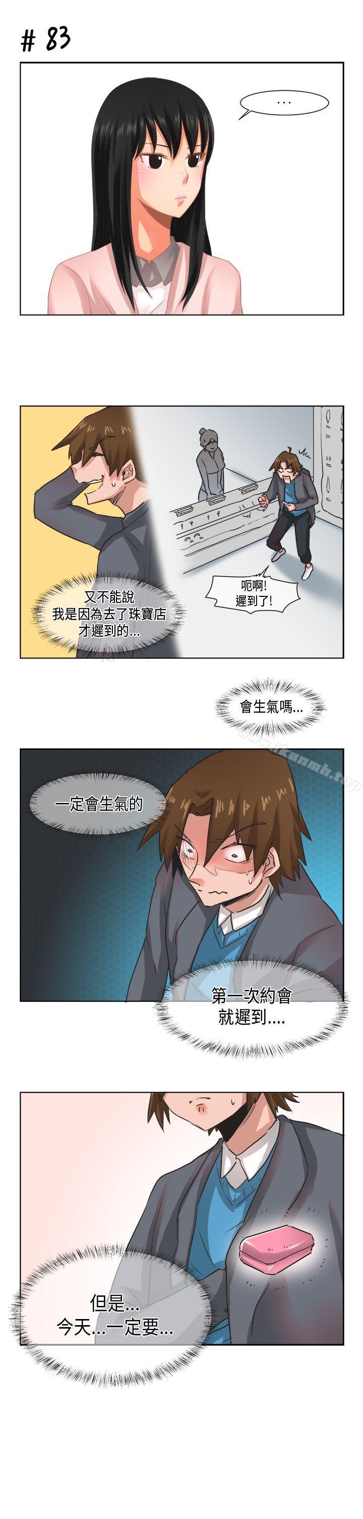 《女朋友(完結)》漫画 [尹率雅篇]111新的寄宿生<7>