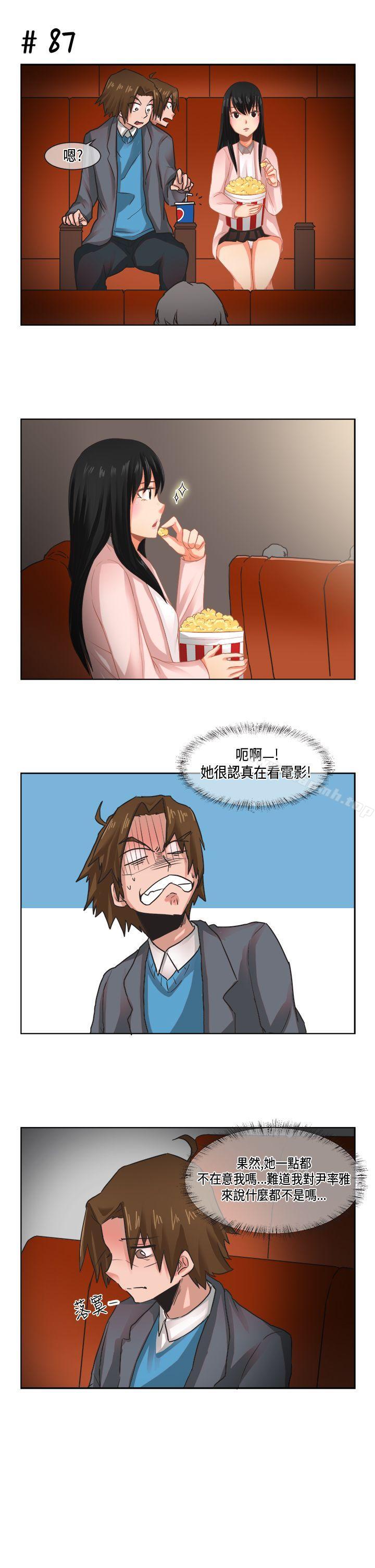 《女朋友(完結)》漫画 [尹率雅篇]111新的寄宿生<7>