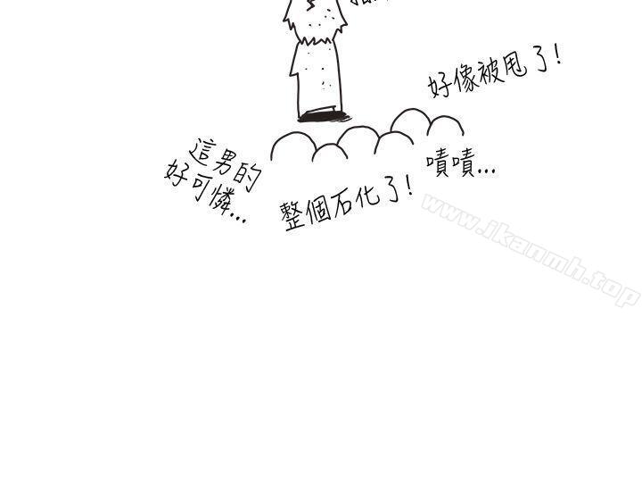 《女朋友(完結)》漫画 [尹率雅篇]111新的寄宿生<7>