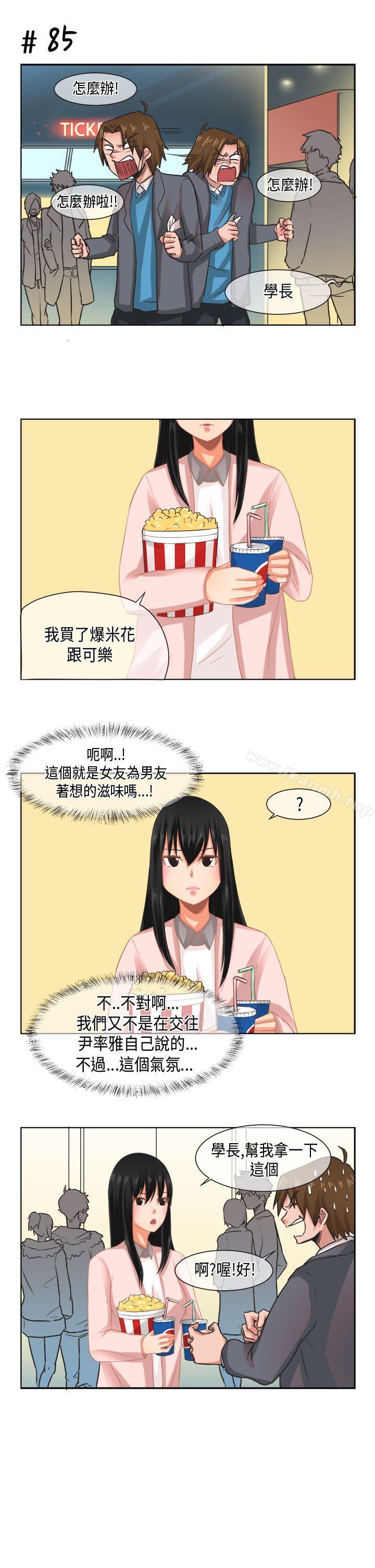 《女朋友(完結)》漫画 [尹率雅篇]111新的寄宿生<7>
