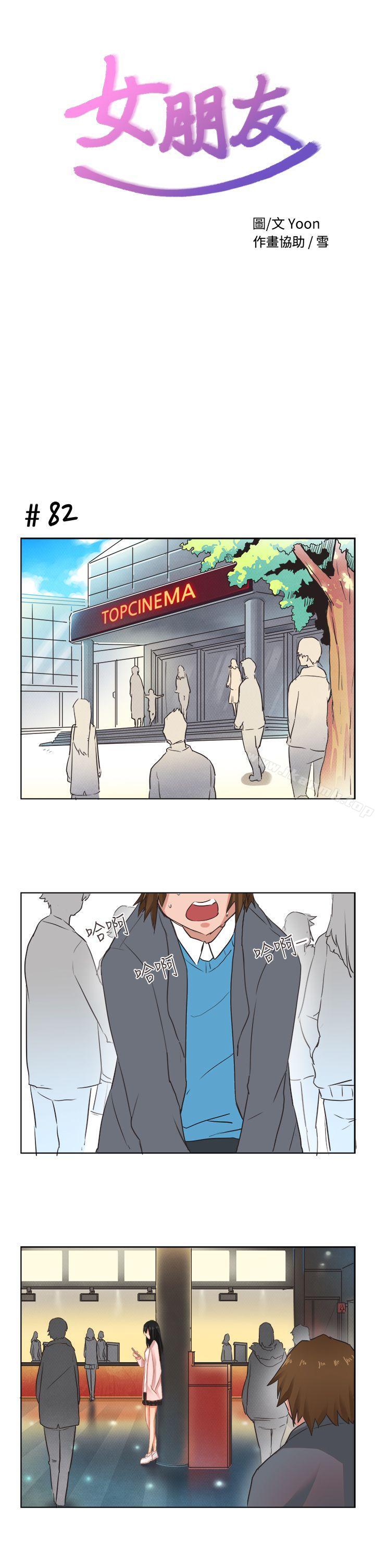 《女朋友(完結)》漫画 [尹率雅篇]111新的寄宿生<7>