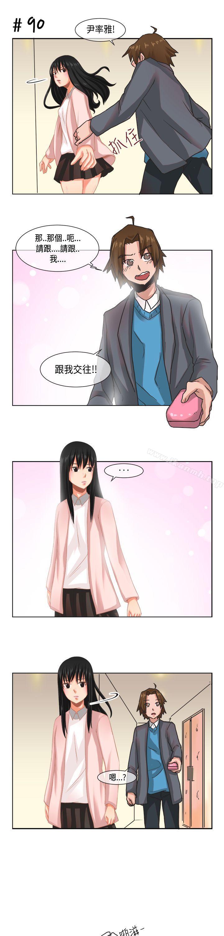 《女朋友(完結)》漫画 [尹率雅篇]111新的寄宿生<7>