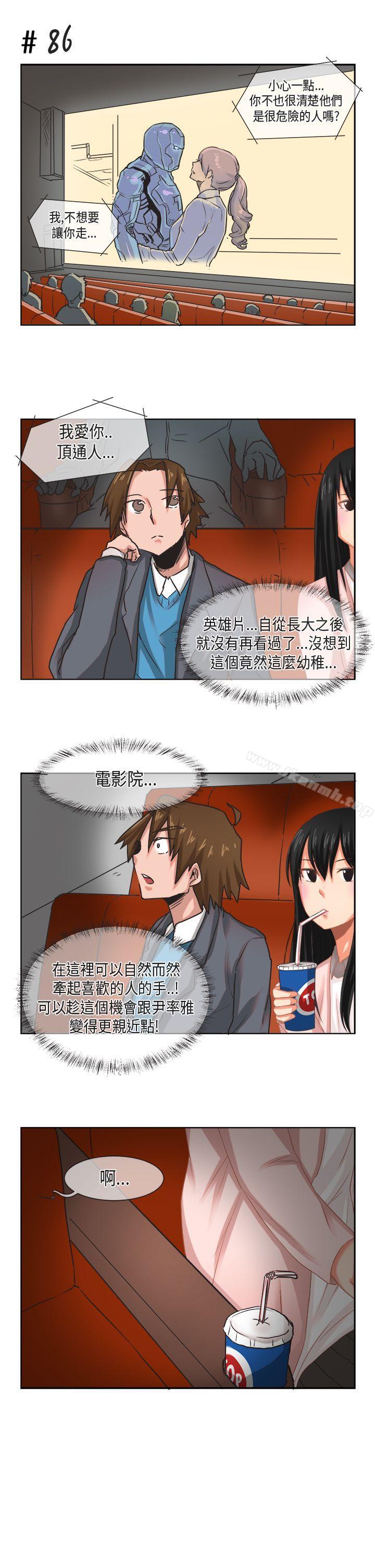 《女朋友(完結)》漫画 [尹率雅篇]111新的寄宿生<7>