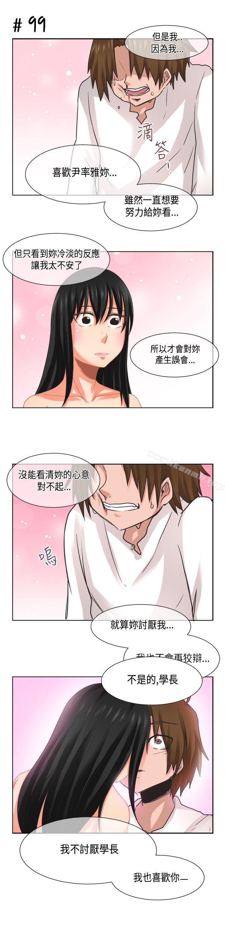 《女朋友(完結)》漫画 [尹率雅篇]111新的寄宿生<8>