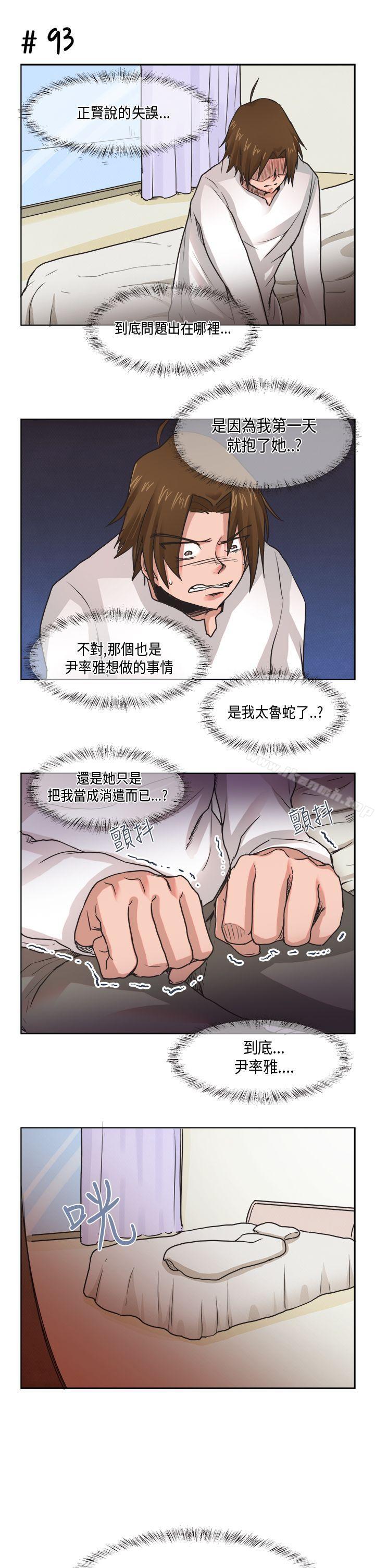 《女朋友(完結)》漫画 [尹率雅篇]111新的寄宿生<8>