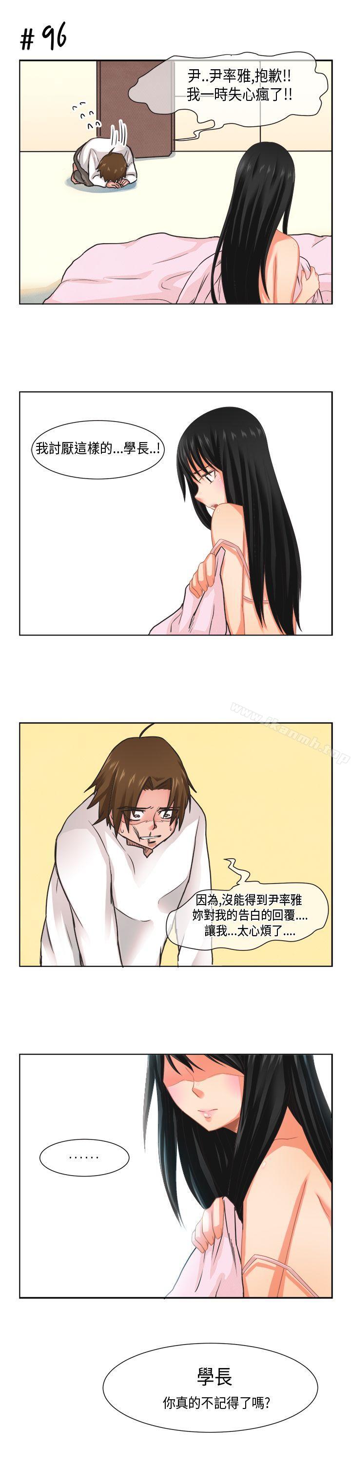 《女朋友(完結)》漫画 [尹率雅篇]111新的寄宿生<8>
