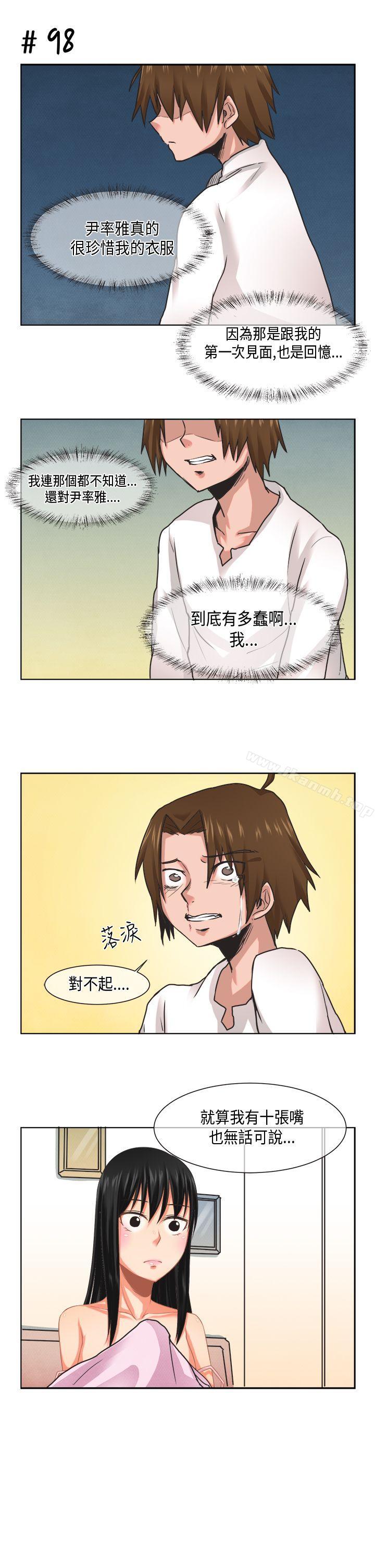 《女朋友(完結)》漫画 [尹率雅篇]111新的寄宿生<8>