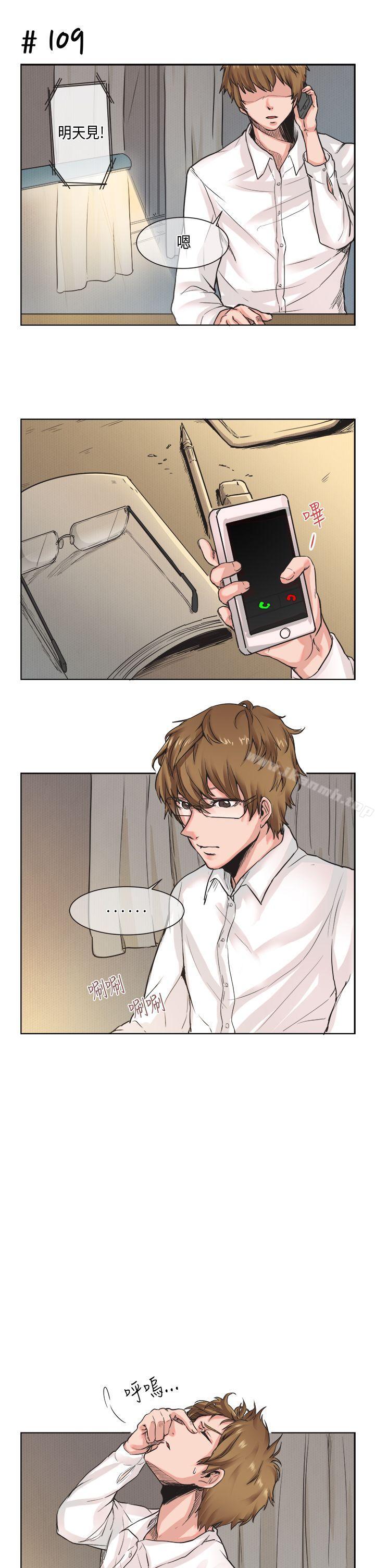 《女朋友(完結)》漫画 [蘿妮篇]111她和他的日常<1>
