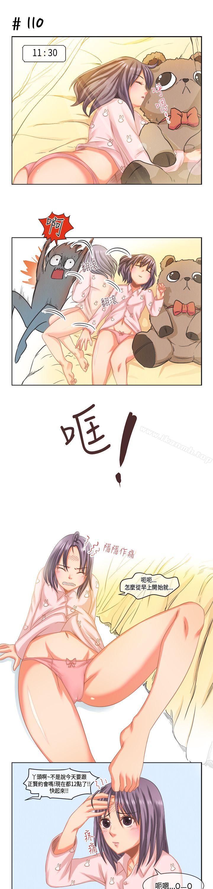 《女朋友(完結)》漫画 [蘿妮篇]111她和他的日常<1>