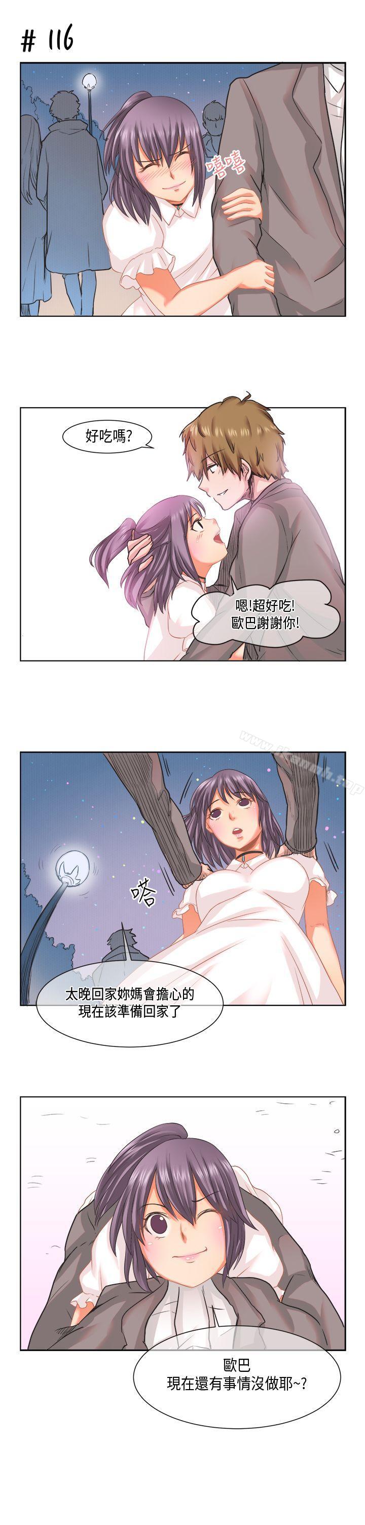 《女朋友(完結)》漫画 [蘿妮篇]111她和他的日常<1>